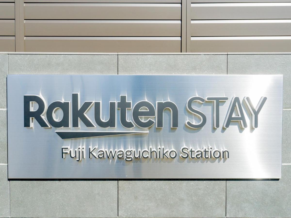 Rakuten Stay Fuji Kawaguchiko Station - Japanese Modern Villa Mt Fuji View 101 Fujikawaguchiko Exterior foto